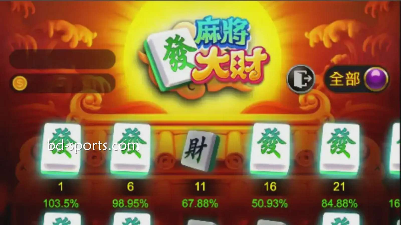 在新皇冠体育立即开启《麻将发大财》游戏节奏赚钱之旅