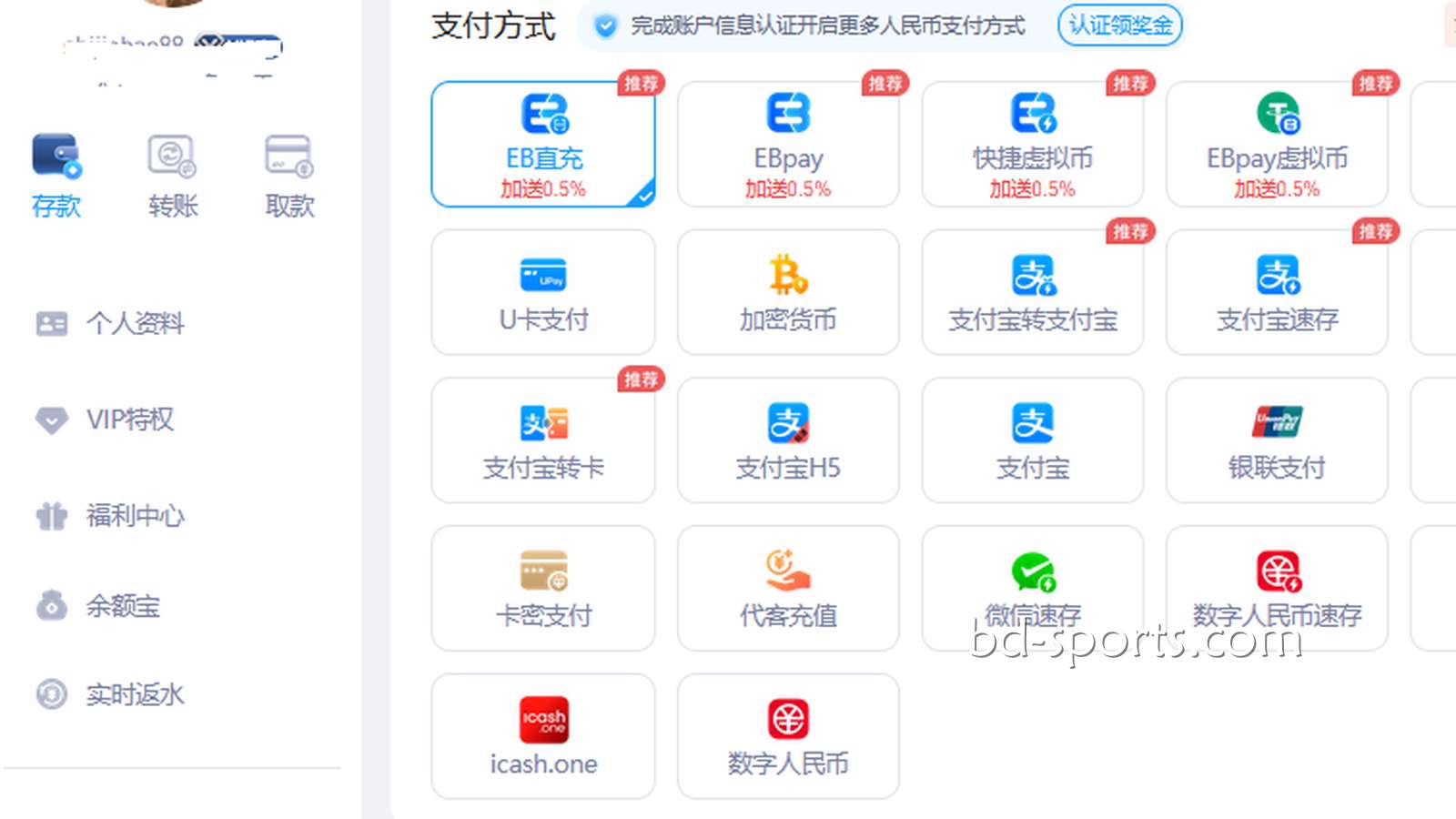 进入新皇冠体育平台，分享资金安全与充提速递实测经历