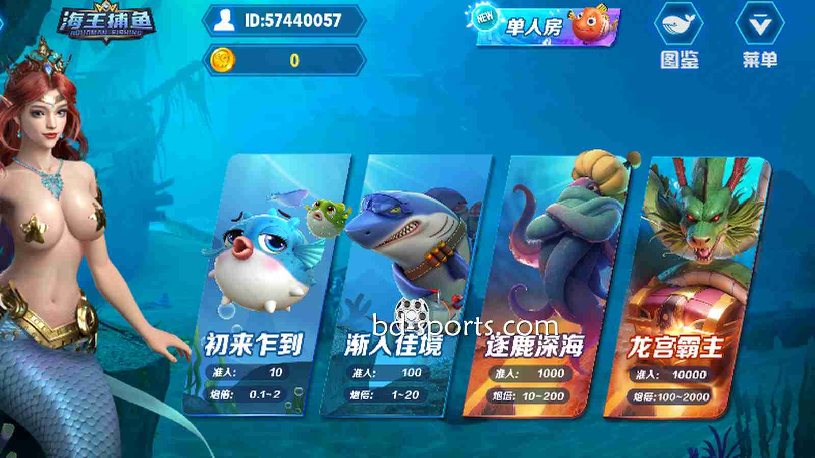 《海王捕鱼》居然是新皇冠体育的棋牌游戏，棋牌与捕鱼游戏特色双体验