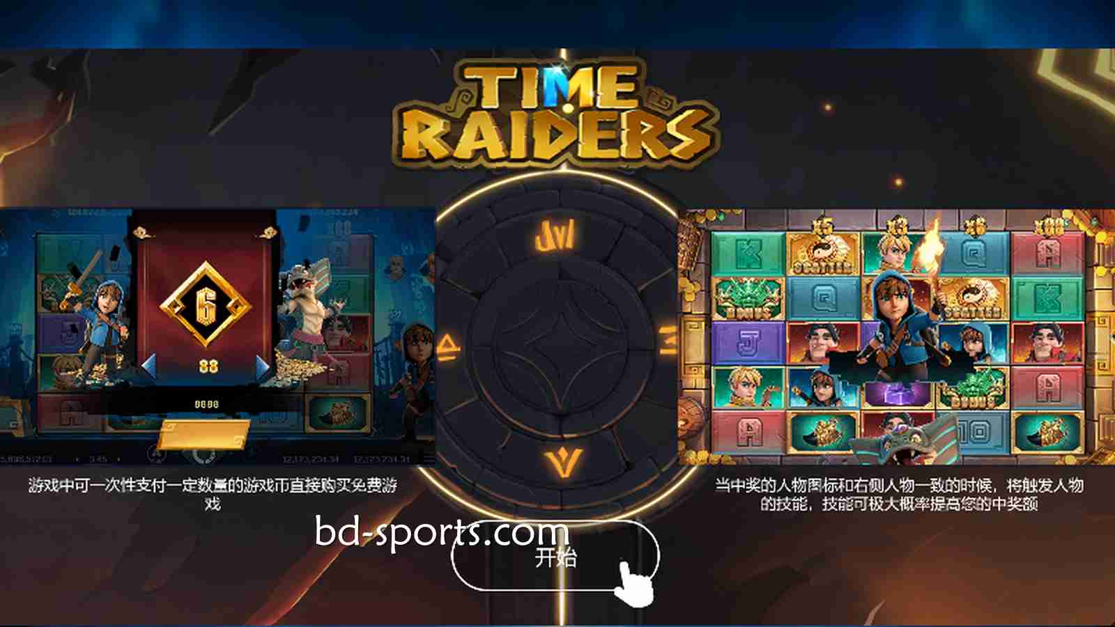 进入《盗墓笔记》游戏，跟着新皇冠体育踏上千年古墓冒险
