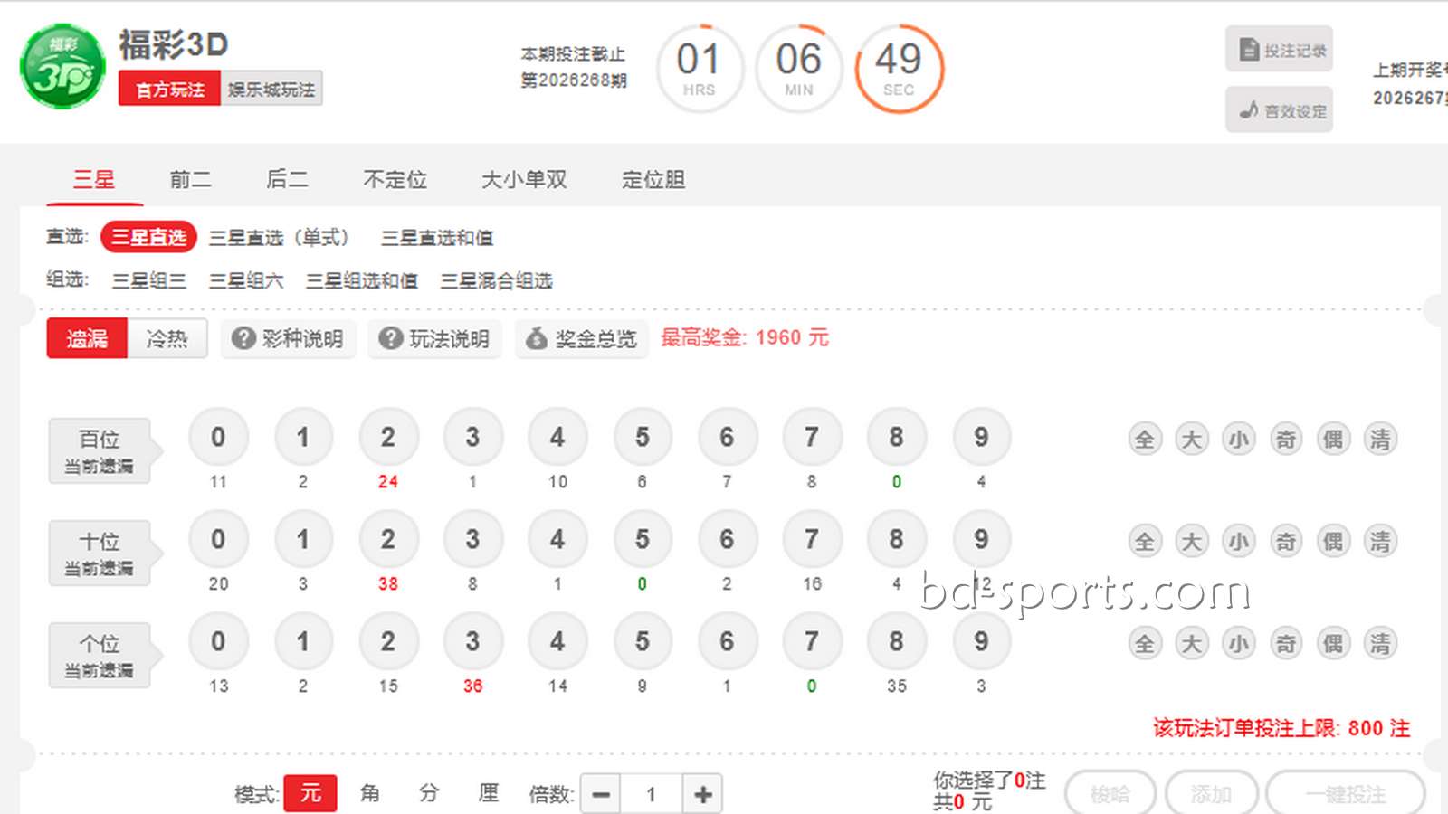 新皇冠彩票《福彩3D》游戏尽情体验竞猜快乐，每天开奖一次，期待值拉满