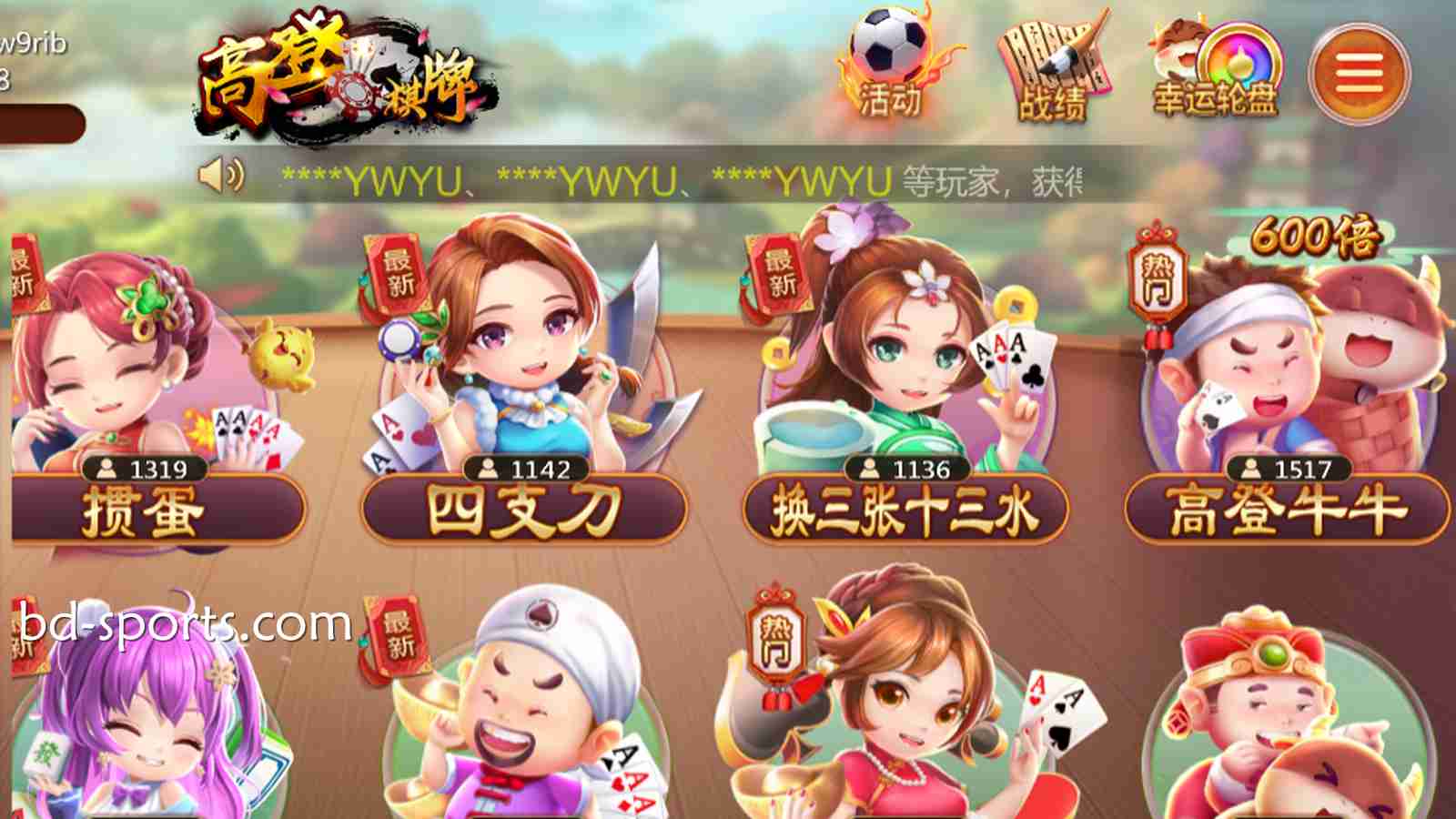 在新皇冠体育玩转高登棋牌这四款热门游戏，好玩又刺激