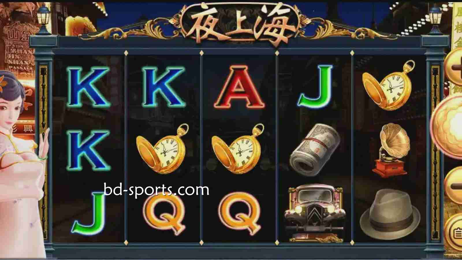 在新皇冠体育进入精彩夜生活，认准《夜上海》游戏
