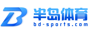新皇冠体育