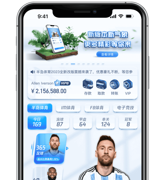 新皇冠APP首页 新皇冠APP首页